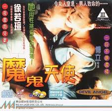 [魔鬼天使]DevilAnger1995DVDRip